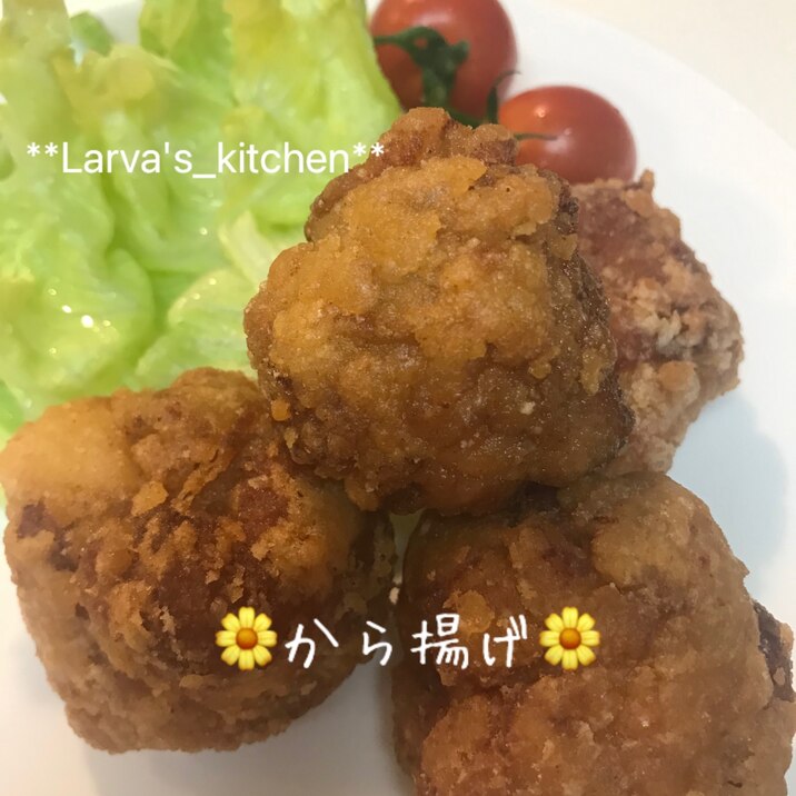 ☆カリッとジューシー‼ 鶏のから揚げ☆